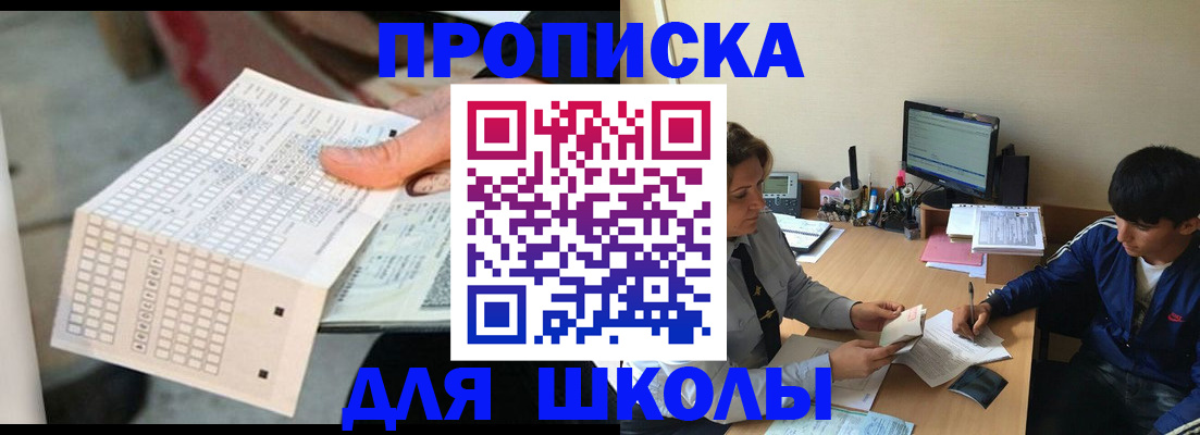 временная регистрация для всех в Хадыженске