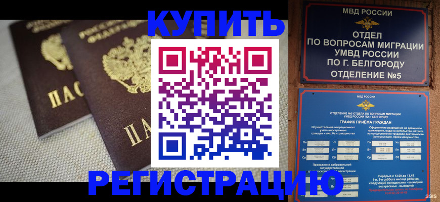 временная регистрация госуслуги в Хадыженске