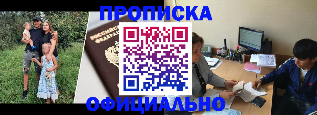 временная регистрация в квартире в Хадыженске