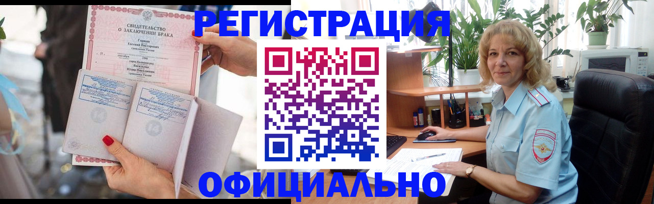 временная регистрация законно в Хадыженске